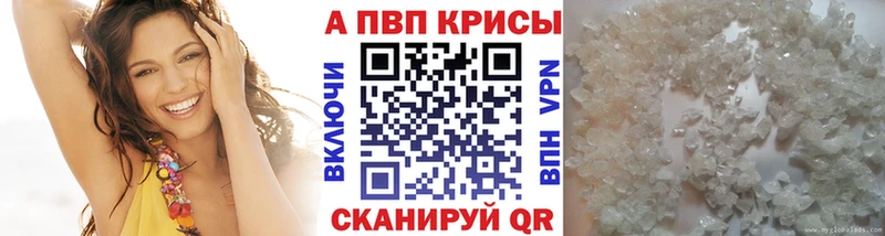 Альфа ПВП Crystall  Купить  Кологрив 