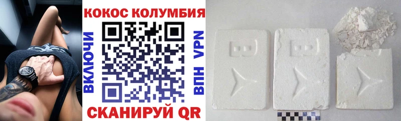 Купить  Кологрив  Кокаин 99% 
