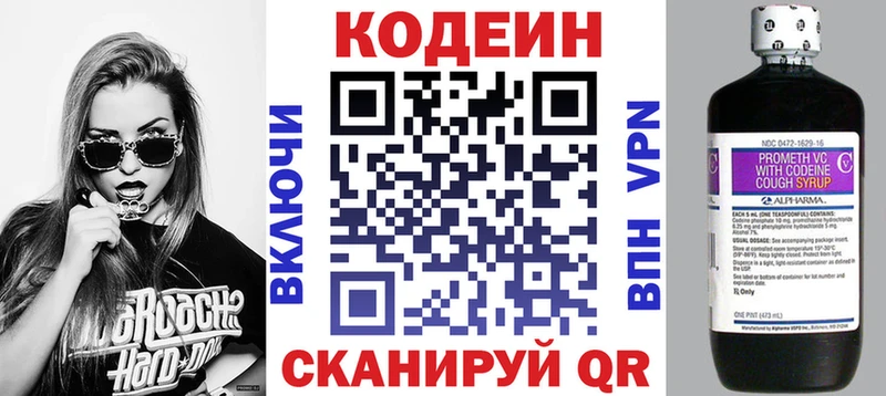 Кодеиновый сироп Lean Purple Drank Купить закладки Кологрив