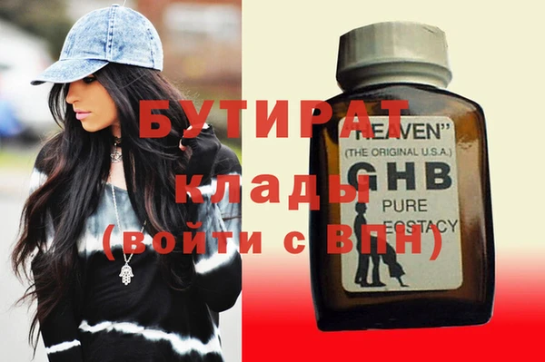 мескалин Гусиноозёрск