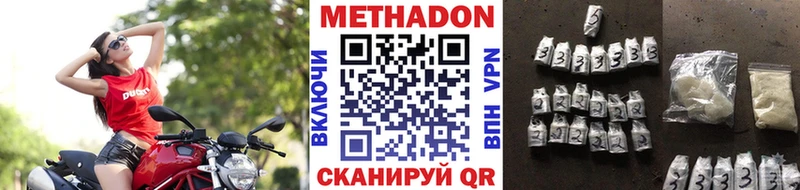 Купить закладки  Кологрив  МЕТАДОН methadone 